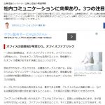 All Aboutで『月刊総務』編集長 豊田 健一氏に、当サイトをご紹介して頂きました。